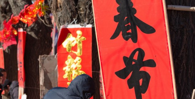 2021北京卫视春节联欢晚会节目单