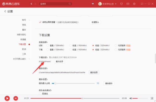 怎样下载mp4歌曲视频？