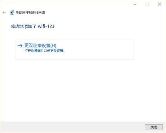 笔记本电脑如何连接wifi？