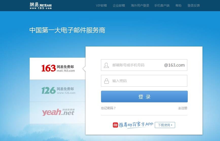 如何联系网易163邮箱客服？