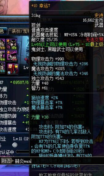 dnf大转移后幸运7在哪个图爆