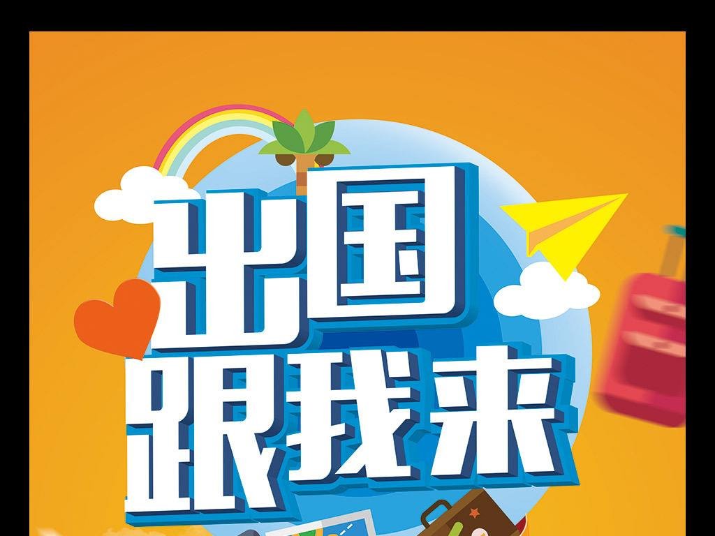 入党了还能出国吗？