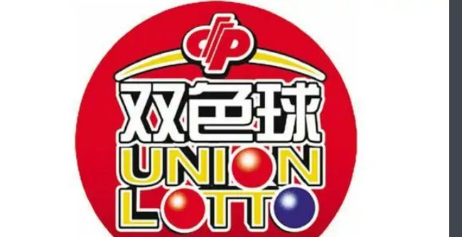 一共有多少人中过双色球一等奖?