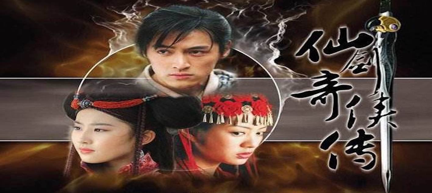 《仙剑奇侠传1》中的歌曲有哪些？