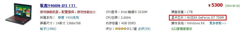 Nvidia GeForce GTX560m价格？