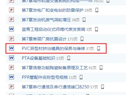 在百度文库上下载的文件在电脑的哪个文件夹里??