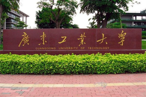 广东省好的二本大学排名