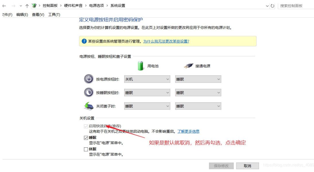 win10系统电脑开机慢怎么解决