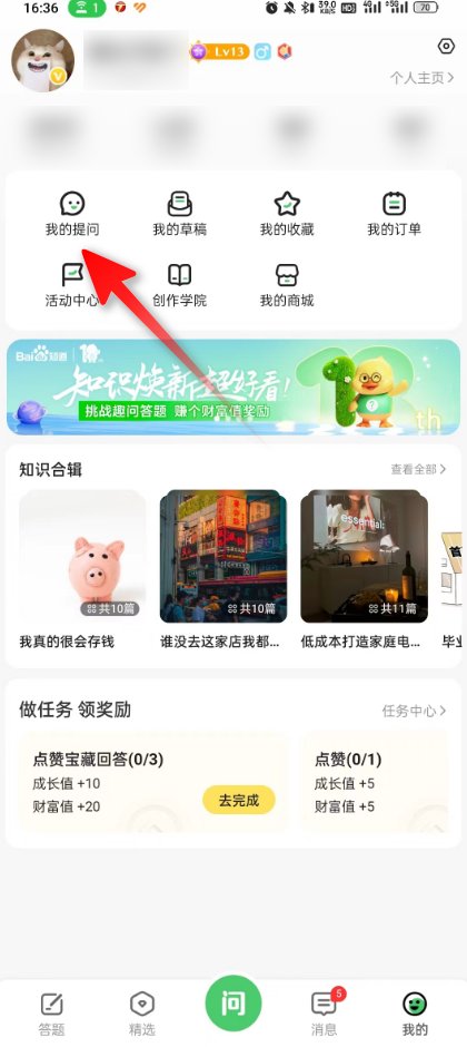 百度知道吧提问的问题怎么彻百度知道吧提问的问题怎么彻底删除底删除？