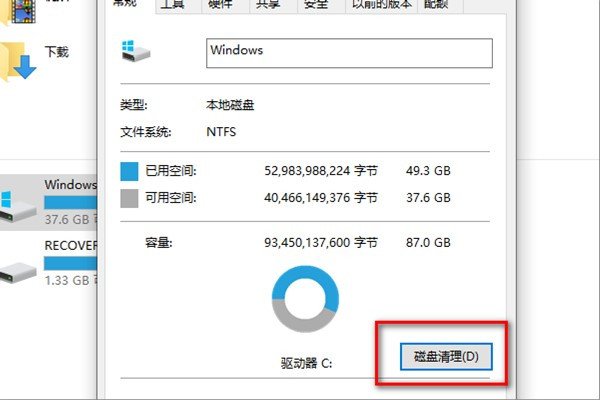 win7电脑c盘空间越来越小如何处理？