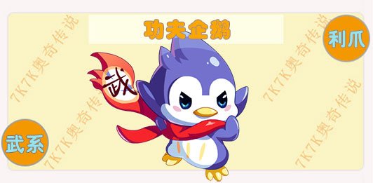 功夫企鹅的游戏介绍