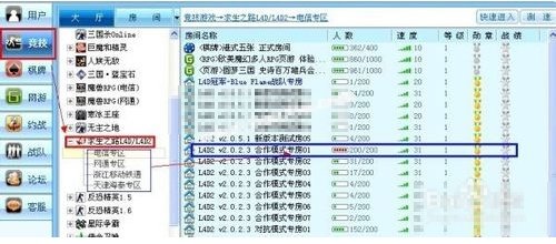 求生之路2怎么在浩方上联机
