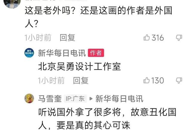 教材“丑”插图来自吴勇工作室,这个工作室有什么背景?