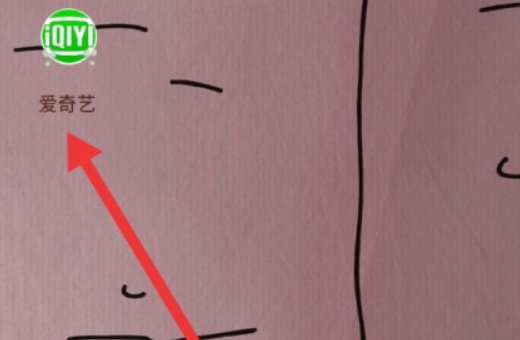 如何获得爱奇艺免费7天会员