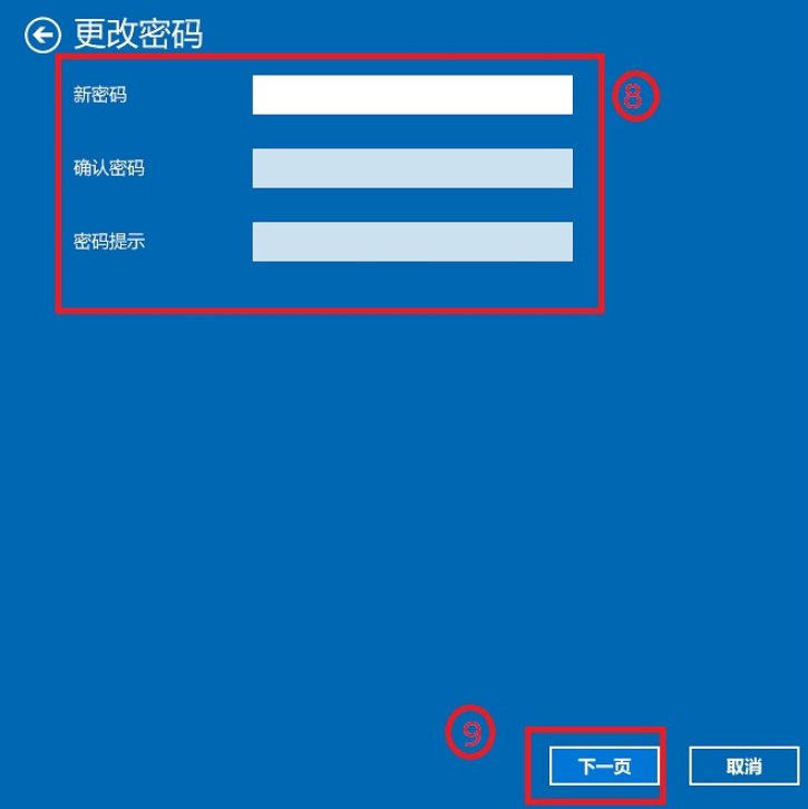 win10怎么取消电脑的开机密码