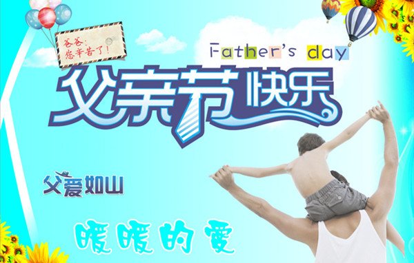 2022父亲节是什么时候？为何父亲节和母亲节都不是固定日期？