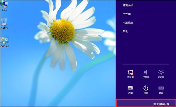 华硕笔记本预装win8，更新成win8.1。怎样才能恢复出厂设置成win8的？
