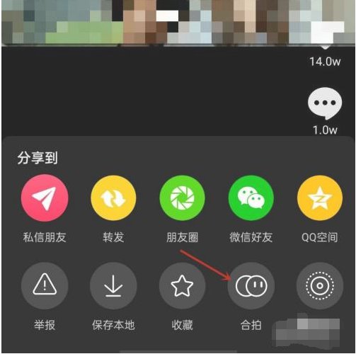 抖音合拍怎么录制自己的声音？
