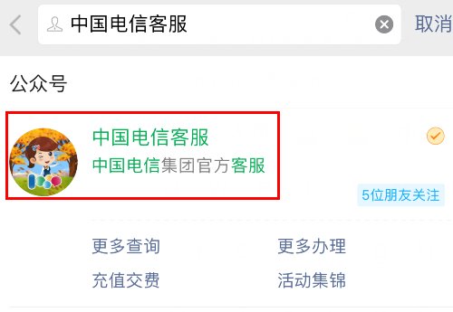 中国电信积分在哪里兑换？