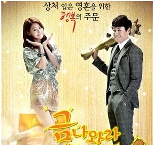 麻雀变凤凰韩剧大结局