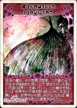 魔法少女小圆里所有魔女介绍和图片不用使魔。