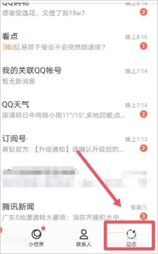怎么上传视频到QQ空间???