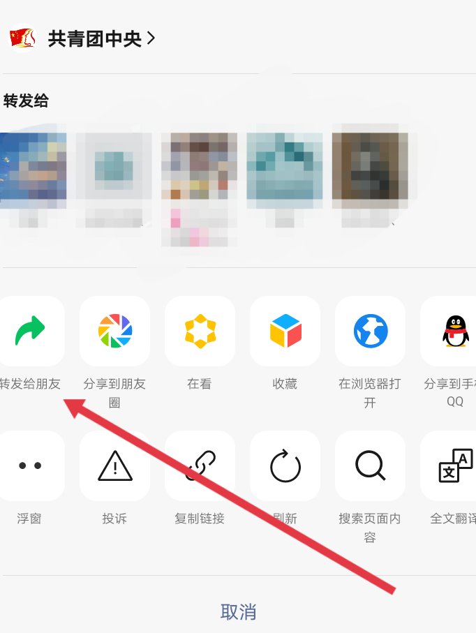 如何将微信公众号文章一键转发到朋友圈呢？