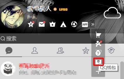 qq财付通在哪里找