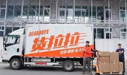 货拉拉CEO发全员反思信，你怎么看待这件事？