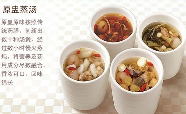 原盅原味的介绍