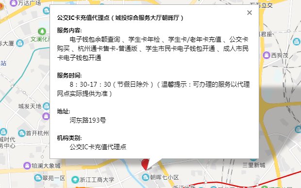 杭州市余杭区公交卡充值时间和地点有那些呀？