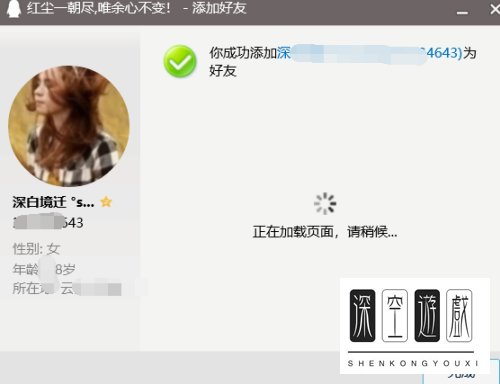 怎么把电脑QQ里的黑名单好友恢复