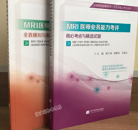 大型医疗设备上岗证报名条件是什么？