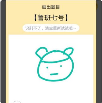 红包鲁班七号怎么画?