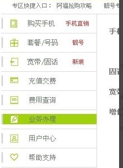 如何查询家里宽带到期时间