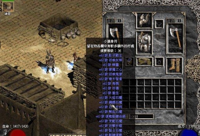 暗黑破坏神2里面佣兵的四个装备栏分别放什么？