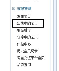 淘宝发布宝贝时怎么插入商品的那种图片链接？
