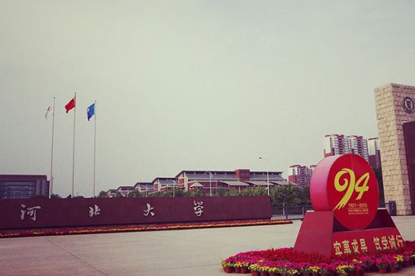 三本大学有哪些？