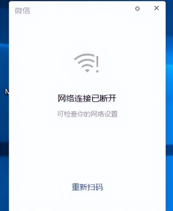 为什么我的微信连接不上网络了？