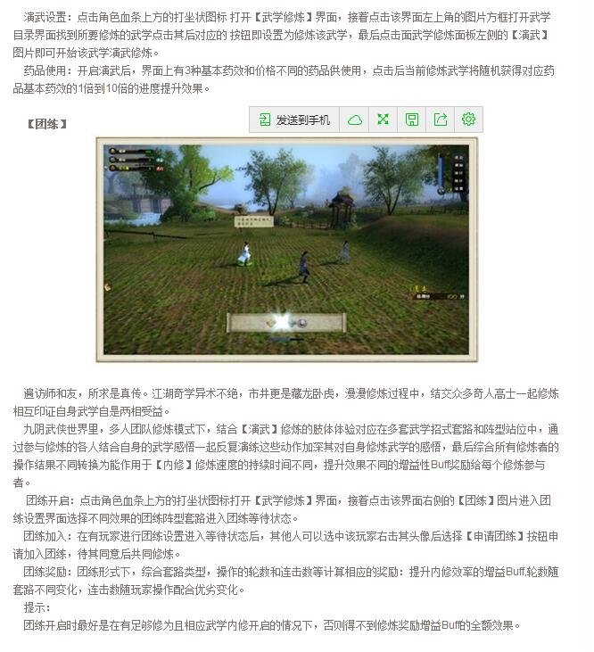 九阴真经怎么提升实力为 初窥门径