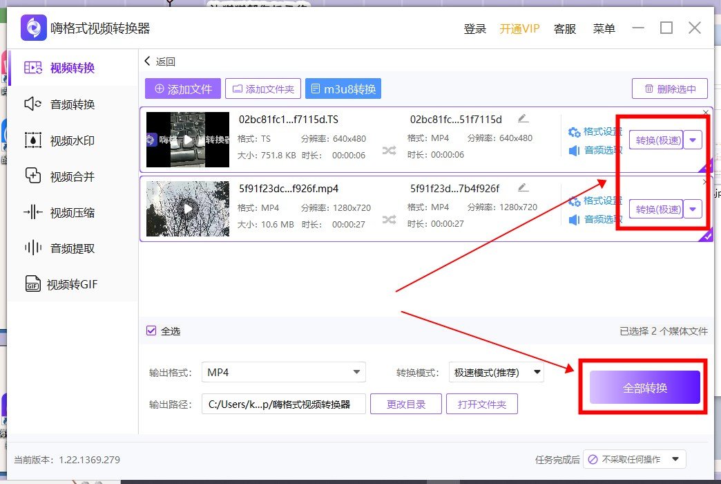 魔影工厂怎么将视频文件转换MP4格式？详看设置