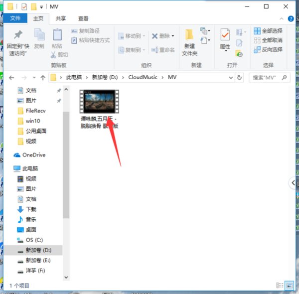 怎样下载mp4歌曲视频？