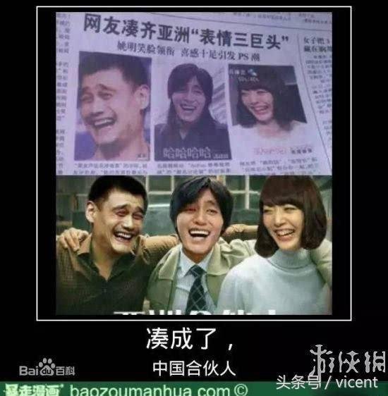 暴漫中的亚洲四大笑脸是谁的