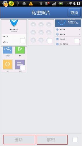 求:诺基亚5200短信加密软件!