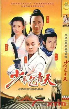 少年包青天的主题曲叫什么名字？片尾曲叫什么名字？