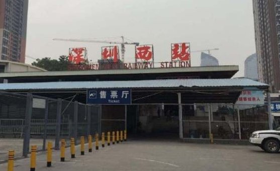 深圳火车站西站在什么地方？