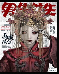 男生女生金版的投稿问题