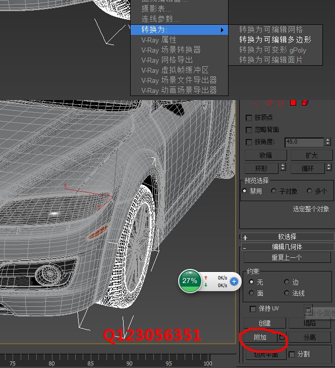 【急求】3dmax怎么把几个模型合成一个导入UDK