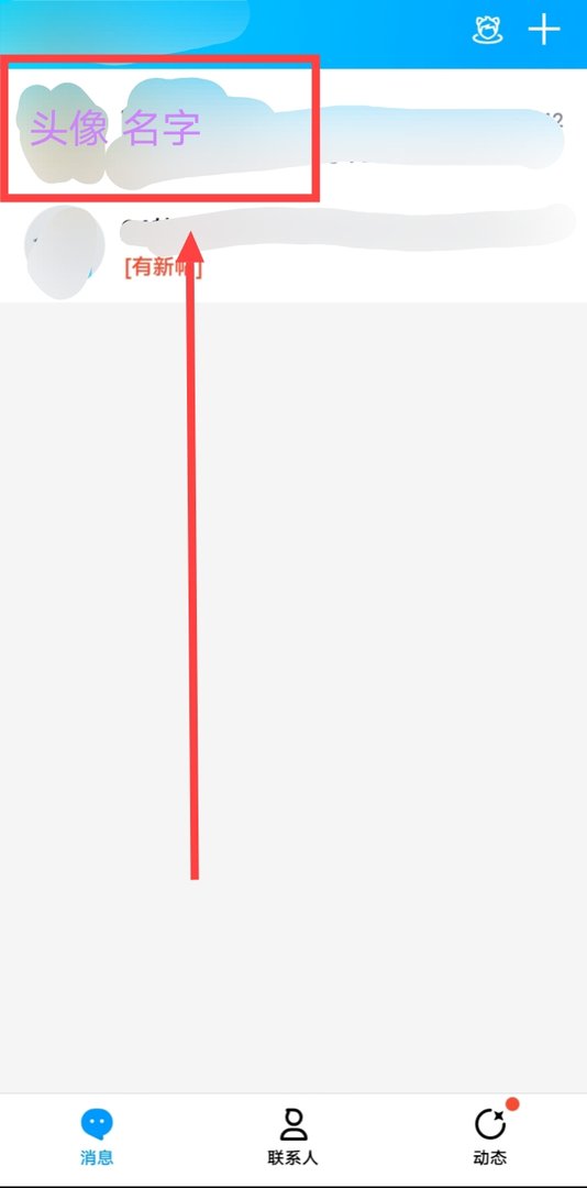 如何在QQ群里发帖子？