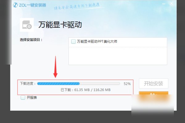 怎样安装集成显卡驱动